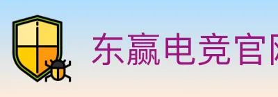 东赢电竞官网 Logo